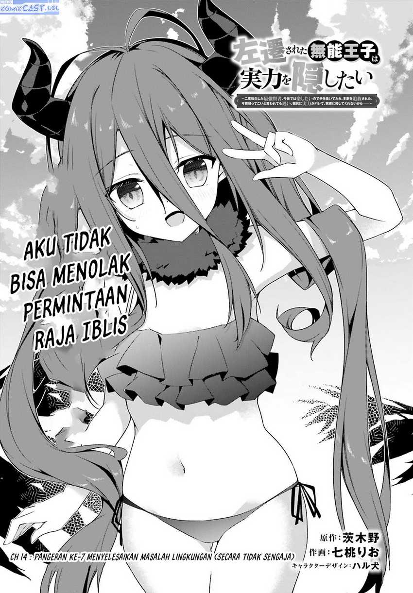 The Incompetent Prince Who Has Been Banished Wants To Hide His Abilities Chapter 14 - halaman 4