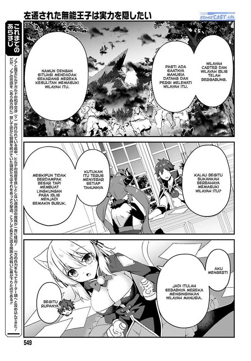 The Incompetent Prince Who Has Been Banished Wants To Hide His Abilities Chapter 14 - halaman 6