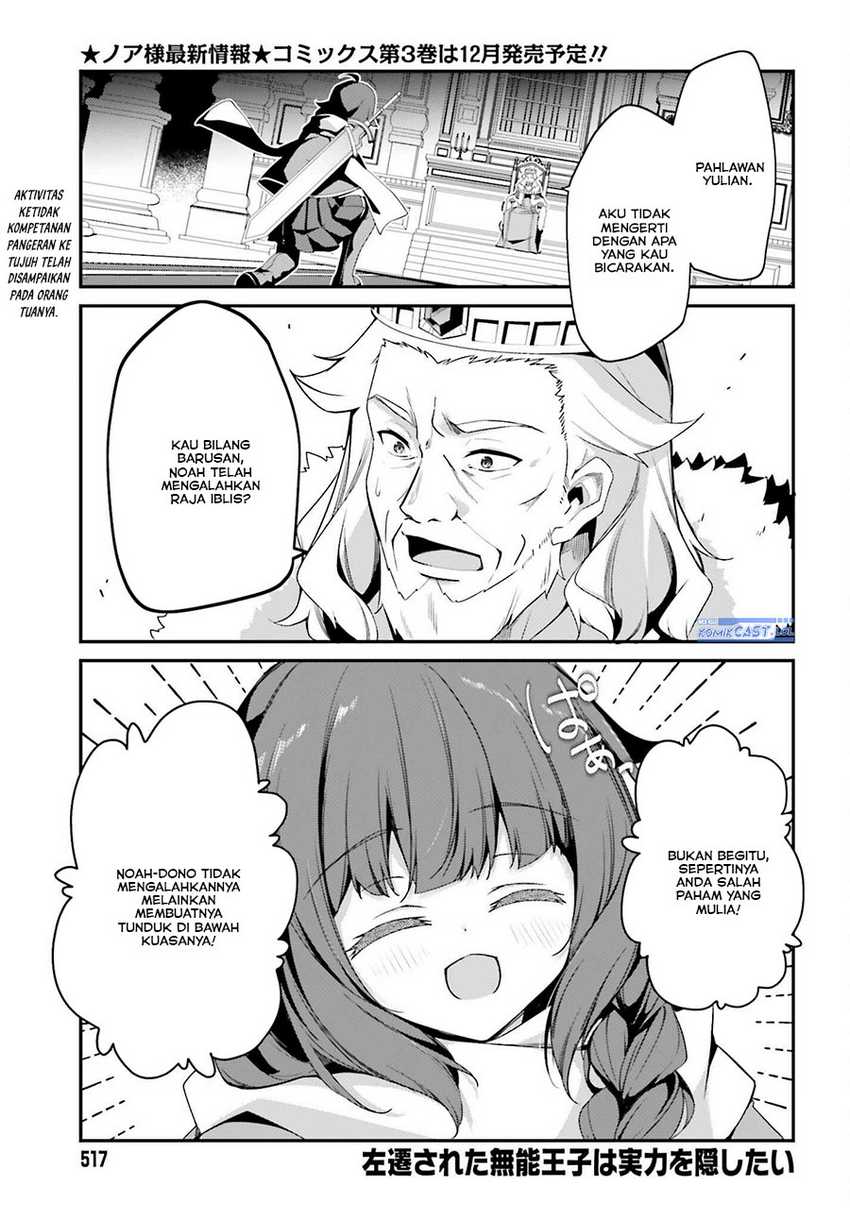 The Incompetent Prince Who Has Been Banished Wants To Hide His Abilities Chapter 16 - halaman 2