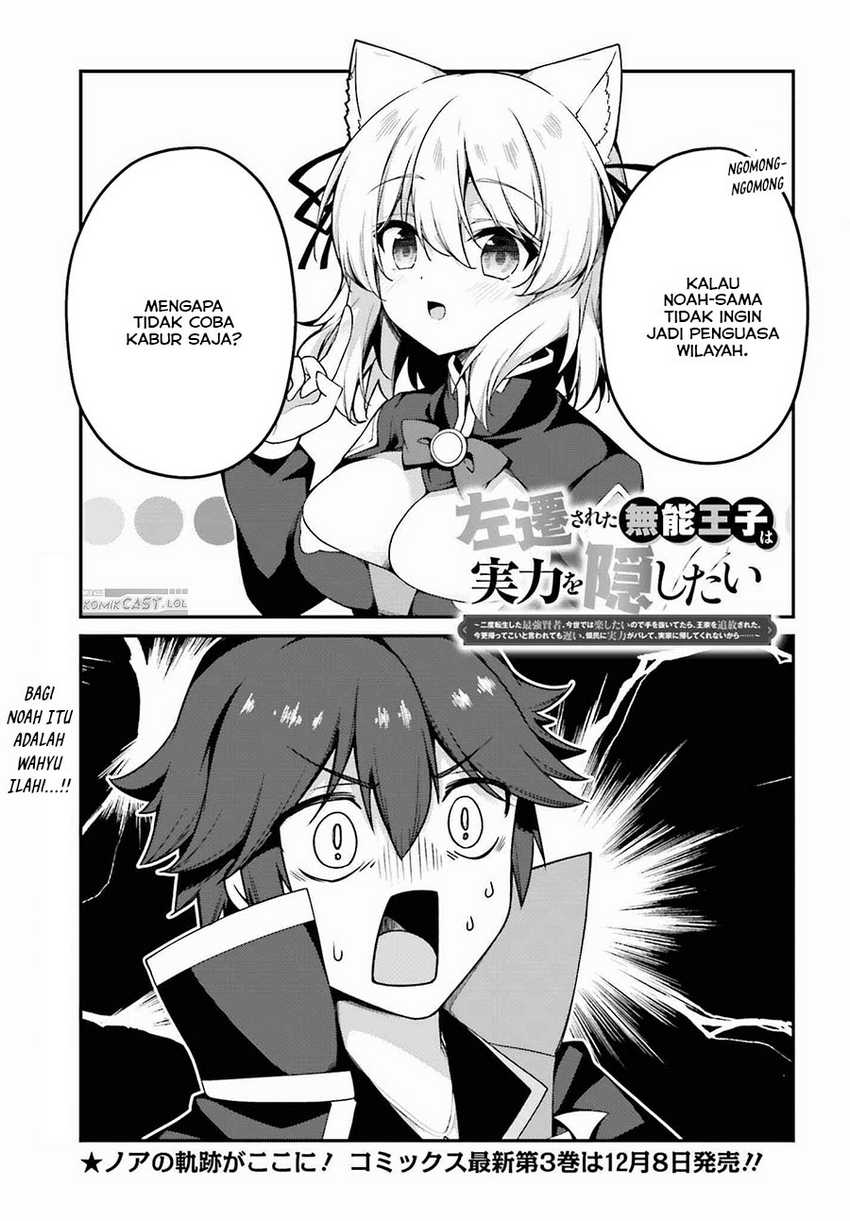 The Incompetent Prince Who Has Been Banished Wants To Hide His Abilities Chapter 17 - halaman 2