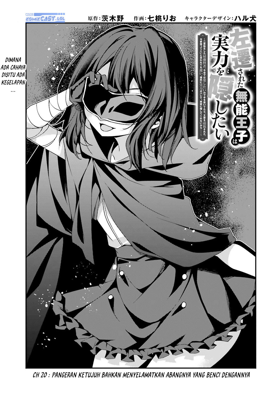 The Incompetent Prince Who Has Been Banished Wants To Hide His Abilities Chapter 20 - halaman 2