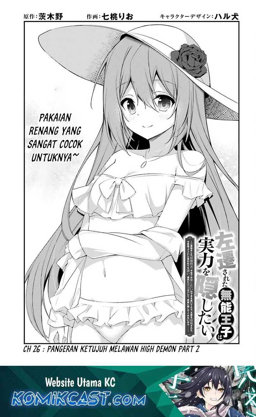 The Incompetent Prince Who Has Been Banished Wants To Hide His Abilities Chapter 26 - halaman 2