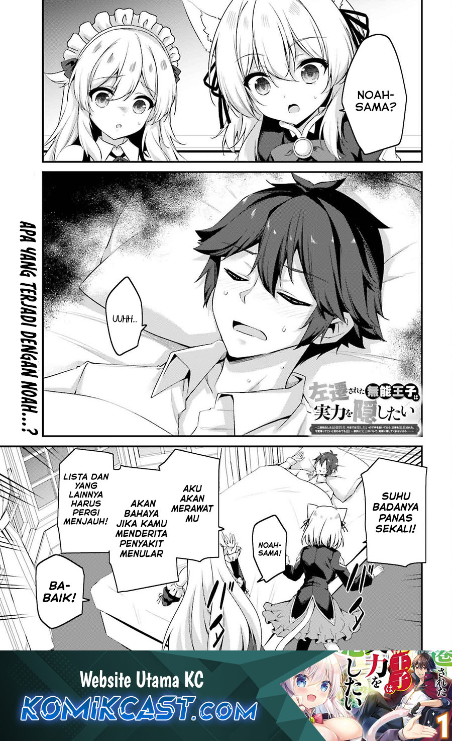 The Incompetent Prince Who Has Been Banished Wants To Hide His Abilities Chapter 30 - halaman 1