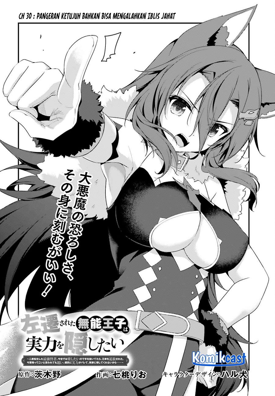 The Incompetent Prince Who Has Been Banished Wants To Hide His Abilities Chapter 30 - halaman 2