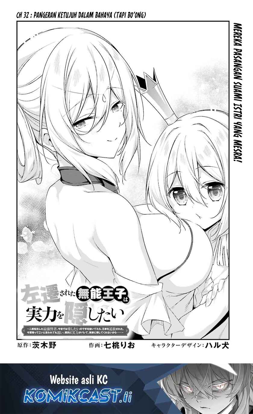The Incompetent Prince Who Has Been Banished Wants To Hide His Abilities Chapter 32 - halaman 1