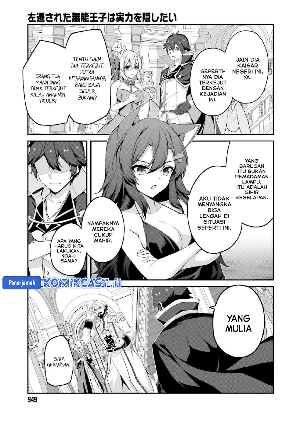The Incompetent Prince Who Has Been Banished Wants To Hide His Abilities Chapter 33 - halaman 13
