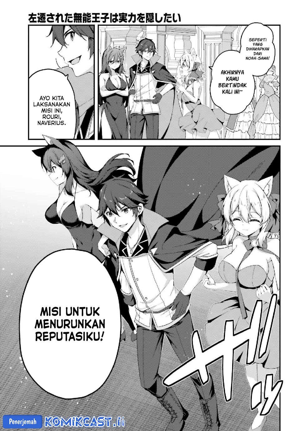 The Incompetent Prince Who Has Been Banished Wants To Hide His Abilities Chapter 33 - halaman 15
