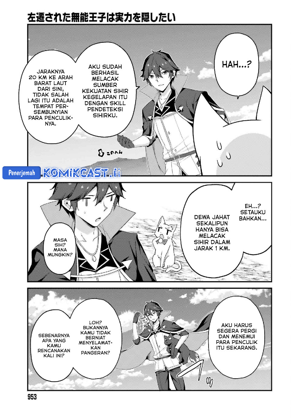 The Incompetent Prince Who Has Been Banished Wants To Hide His Abilities Chapter 33 - halaman 17