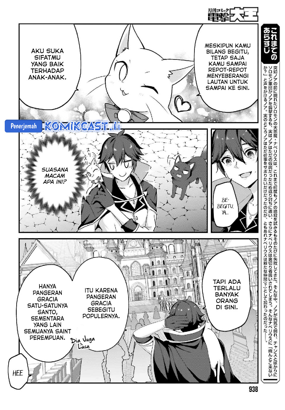 The Incompetent Prince Who Has Been Banished Wants To Hide His Abilities Chapter 33 - halaman 2