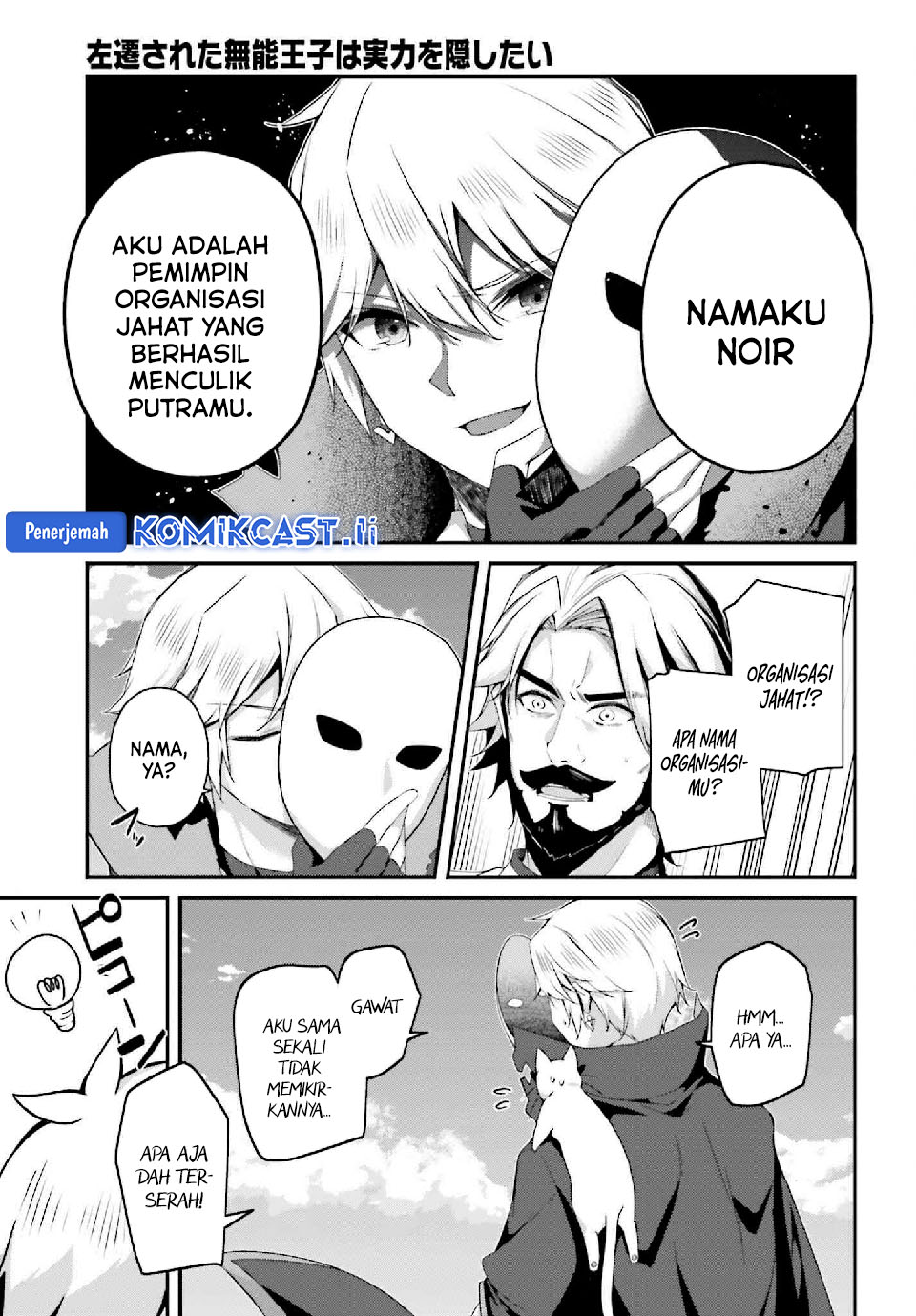 The Incompetent Prince Who Has Been Banished Wants To Hide His Abilities Chapter 33 - halaman 25