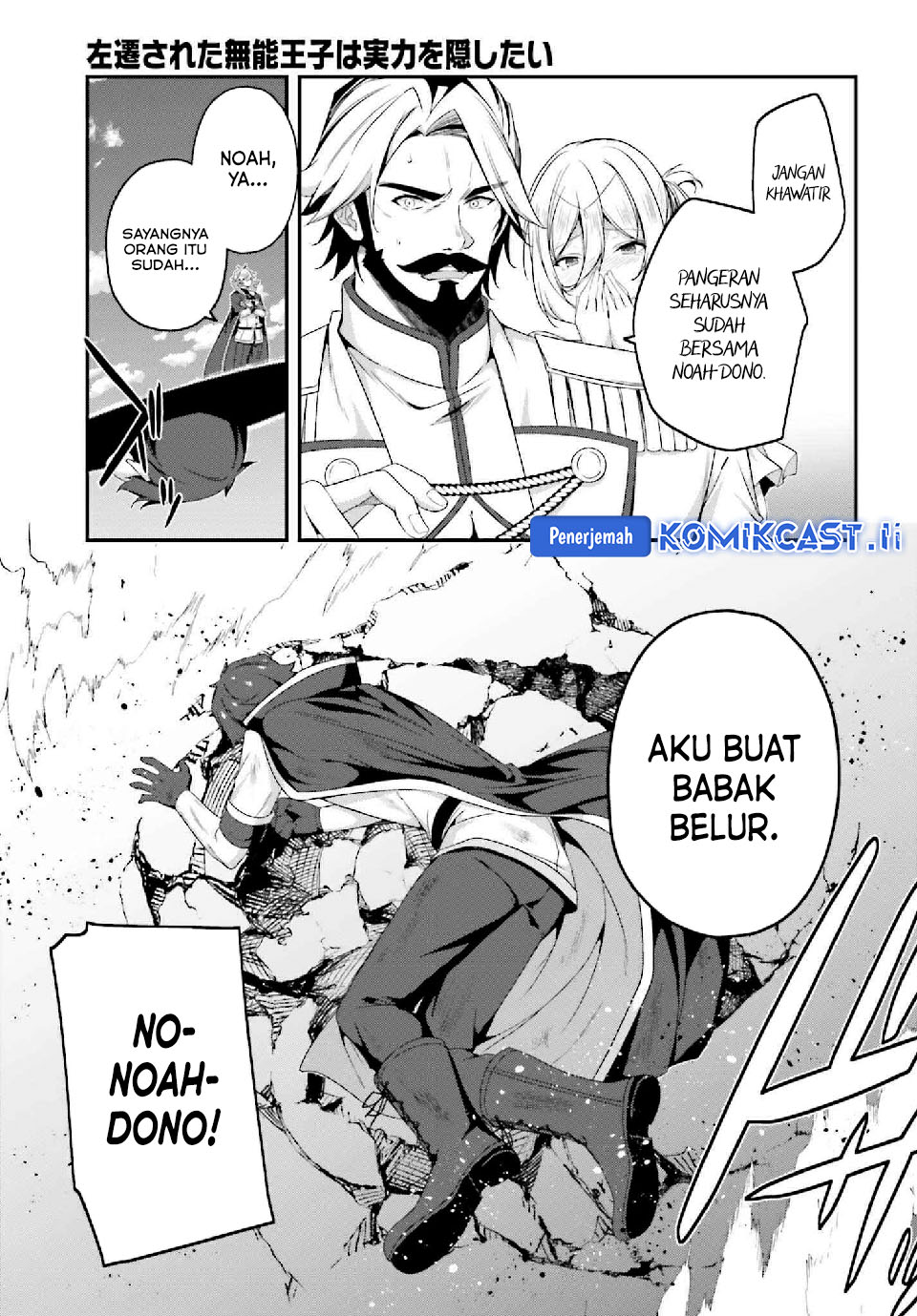 The Incompetent Prince Who Has Been Banished Wants To Hide His Abilities Chapter 33 - halaman 27