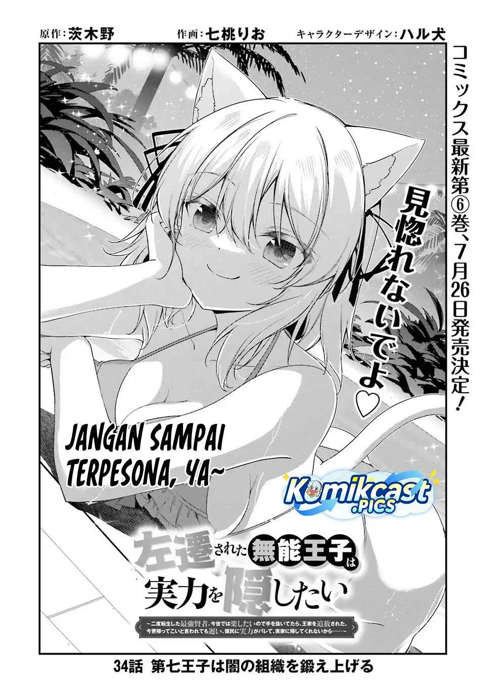 The Incompetent Prince Who Has Been Banished Wants To Hide His Abilities Chapter 34 - halaman 4