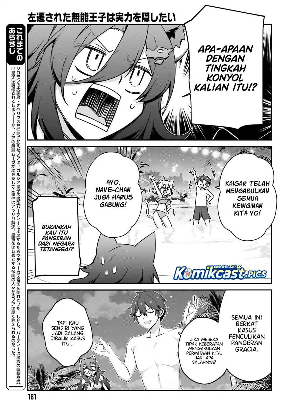 The Incompetent Prince Who Has Been Banished Wants To Hide His Abilities Chapter 34 - halaman 5
