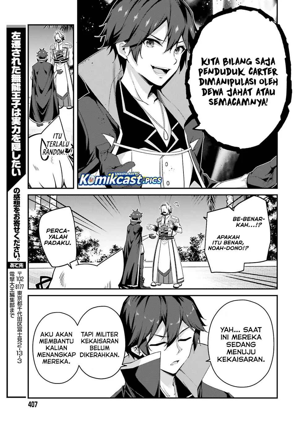 The Incompetent Prince Who Has Been Banished Wants To Hide His Abilities Chapter 35 - halaman 17