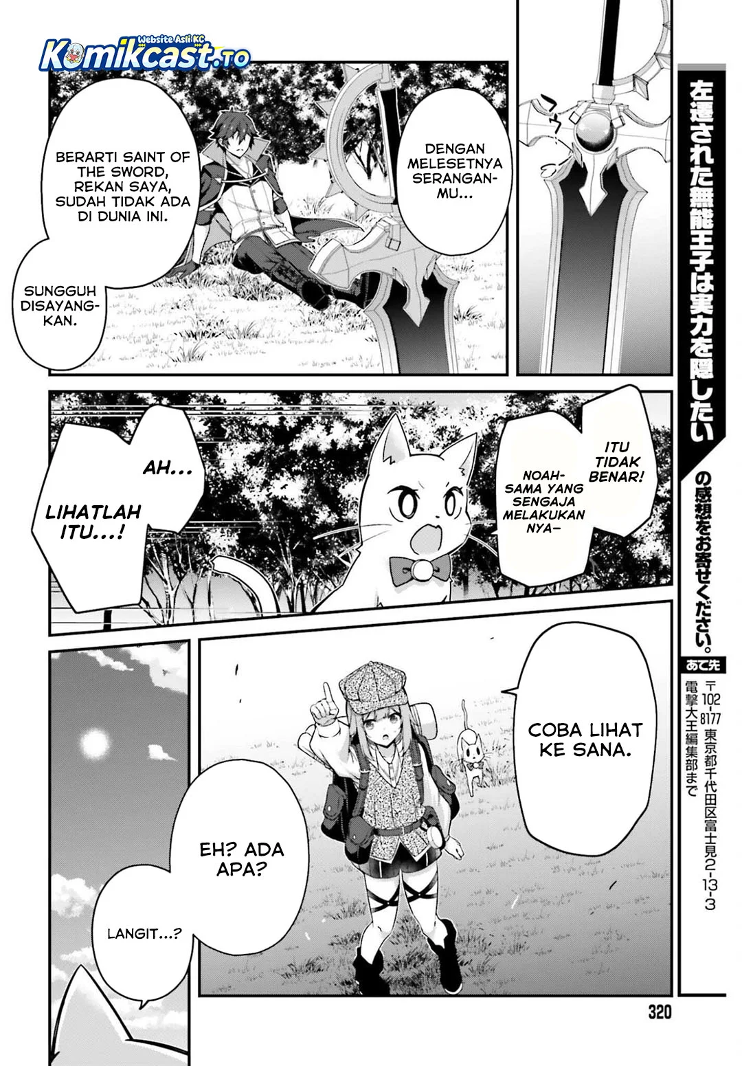 The Incompetent Prince Who Has Been Banished Wants To Hide His Abilities Chapter 37 - halaman 24