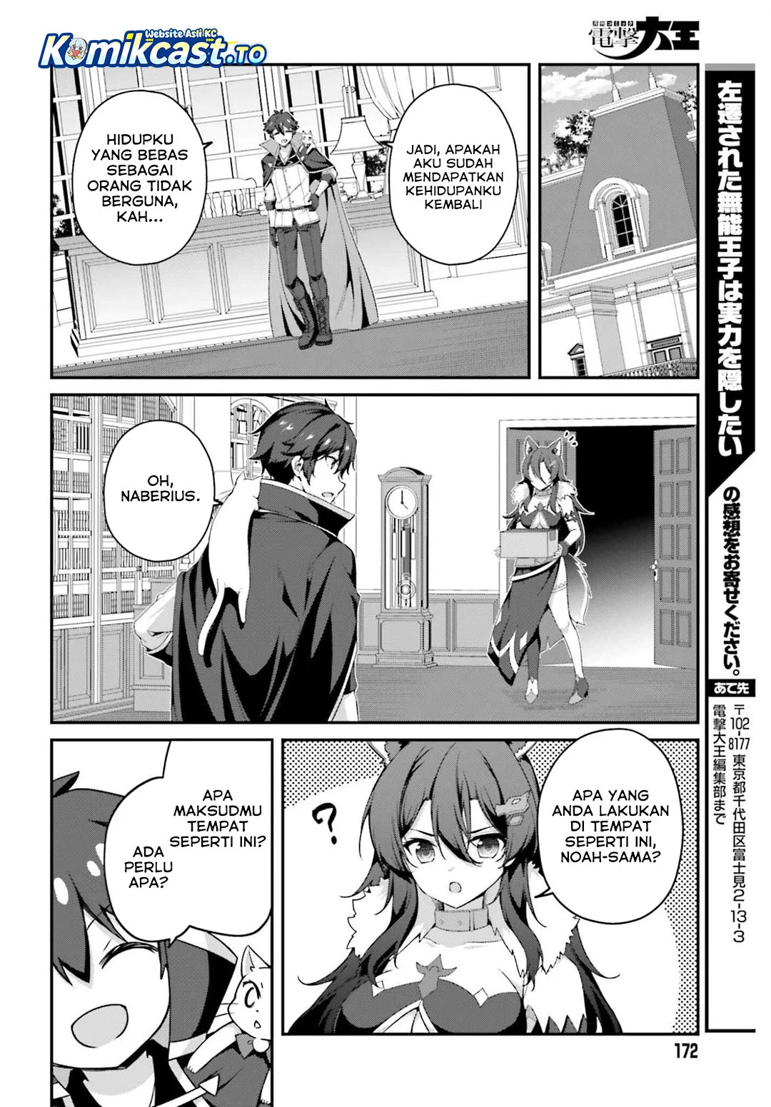 The Incompetent Prince Who Has Been Banished Wants To Hide His Abilities Chapter 38 - halaman 20