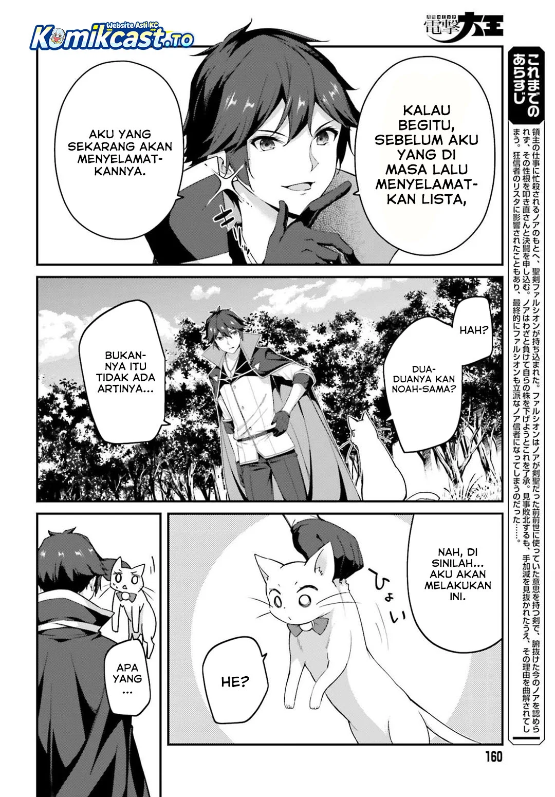 The Incompetent Prince Who Has Been Banished Wants To Hide His Abilities Chapter 38 - halaman 8