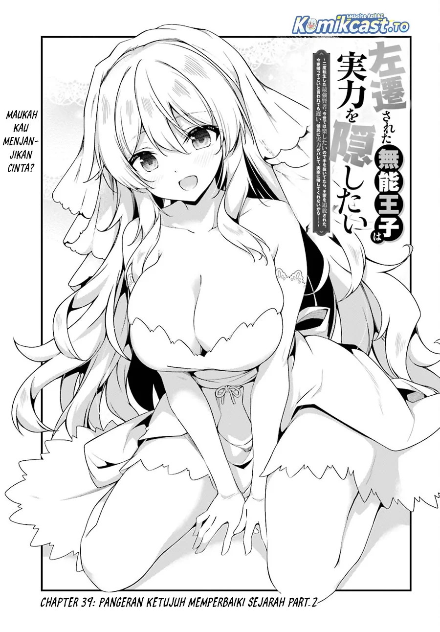 The Incompetent Prince Who Has Been Banished Wants To Hide His Abilities Chapter 39 - halaman 3
