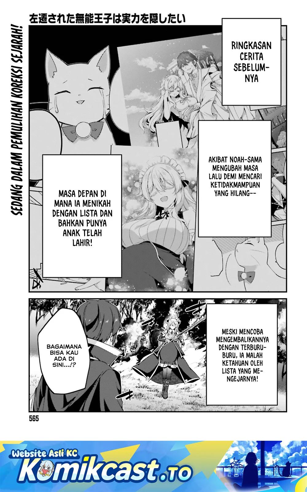 The Incompetent Prince Who Has Been Banished Wants To Hide His Abilities Chapter 40 - halaman 2