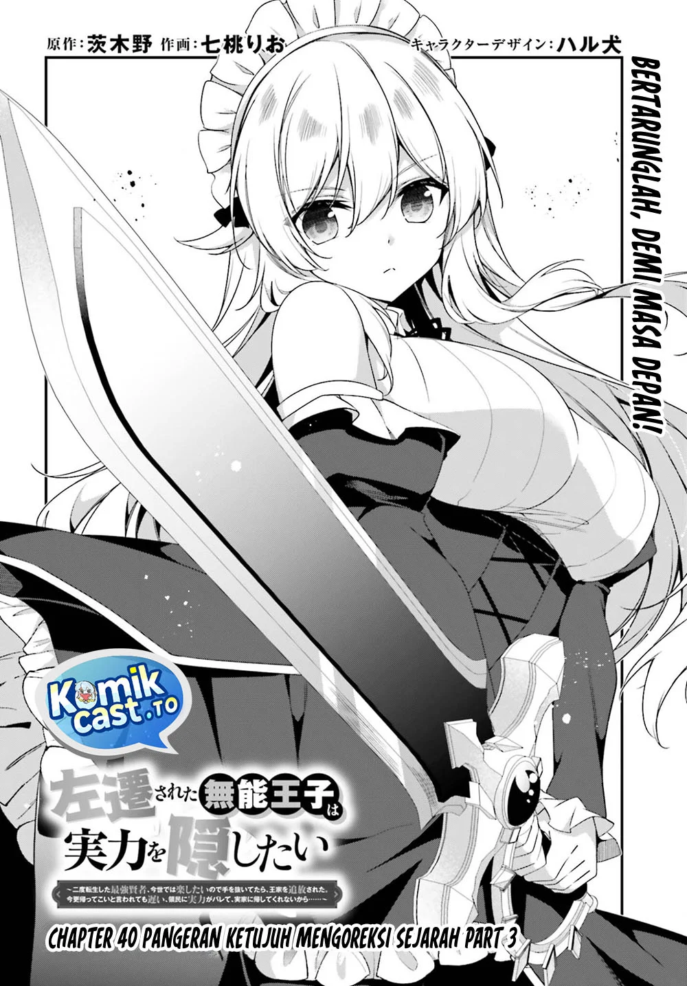 The Incompetent Prince Who Has Been Banished Wants To Hide His Abilities Chapter 40 - halaman 3