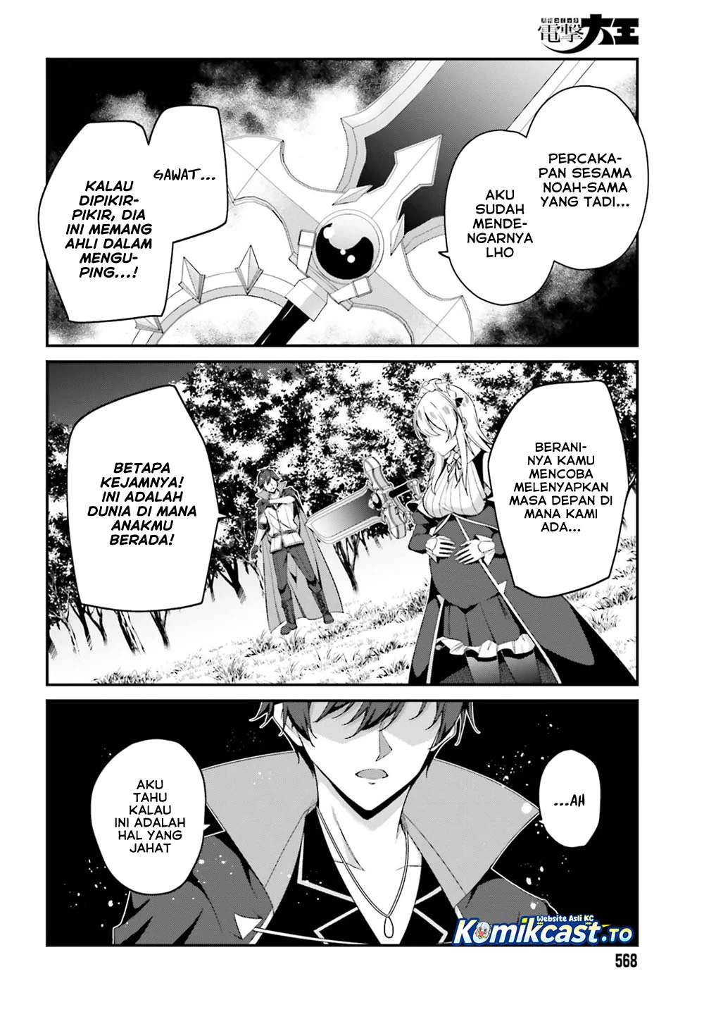 The Incompetent Prince Who Has Been Banished Wants To Hide His Abilities Chapter 40 - halaman 5