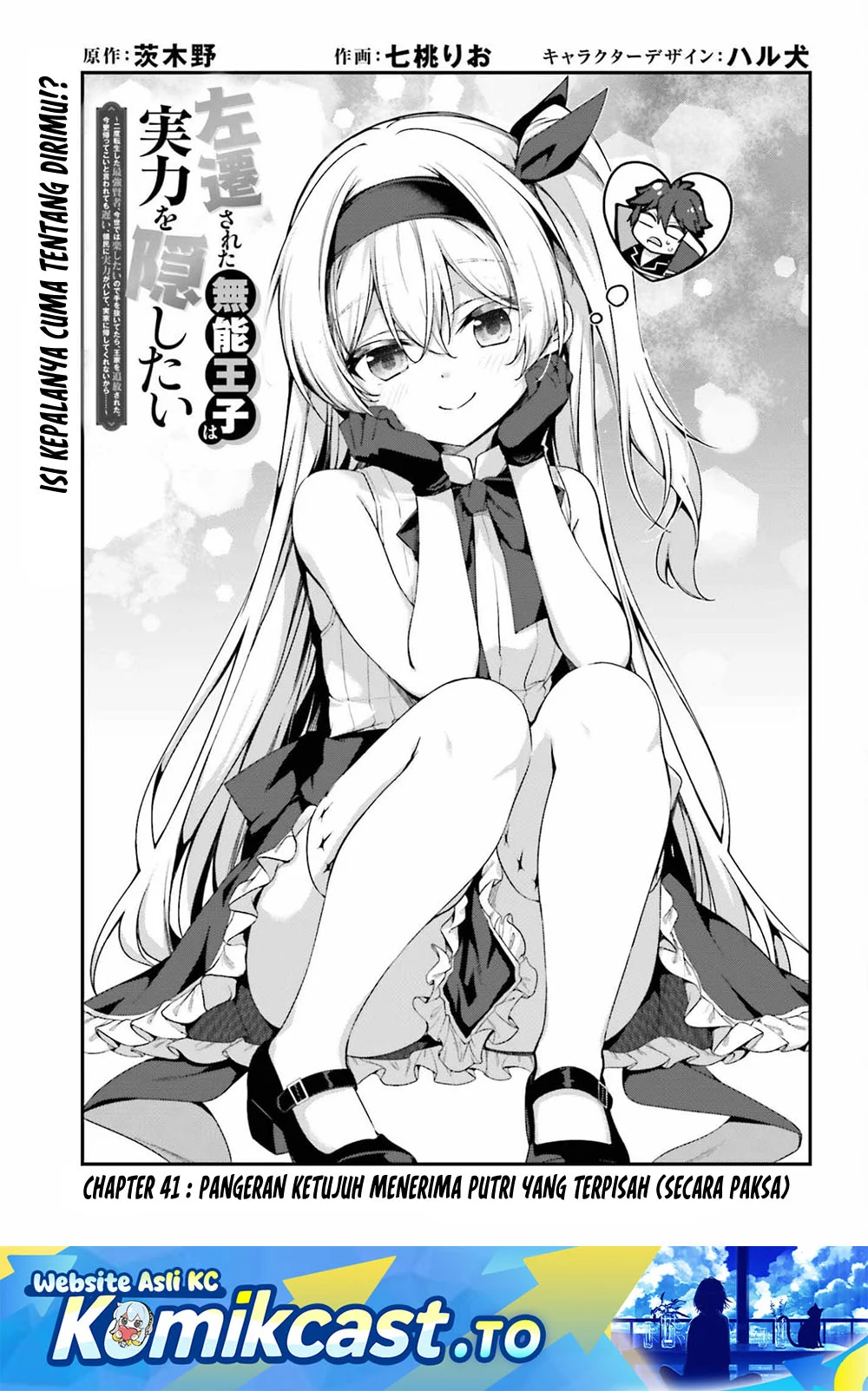The Incompetent Prince Who Has Been Banished Wants To Hide His Abilities Chapter 41 - halaman 2