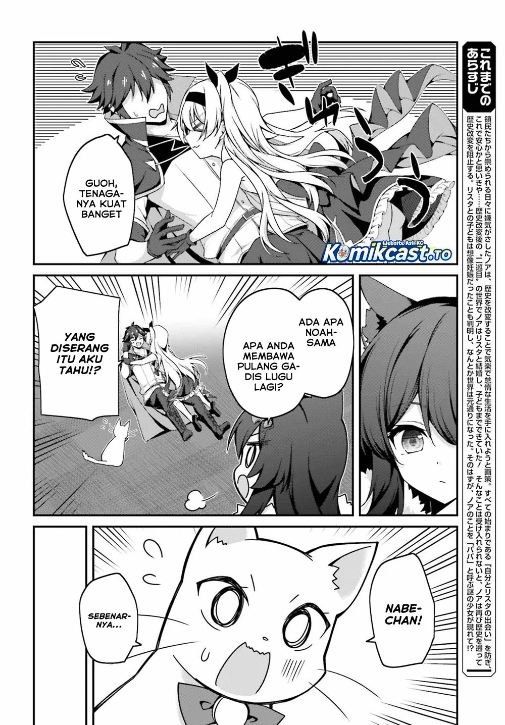 The Incompetent Prince Who Has Been Banished Wants To Hide His Abilities Chapter 41 - halaman 5