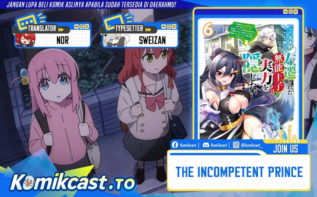 The Incompetent Prince Who Has Been Banished Wants To Hide His Abilities Chapter 42 - halaman 1