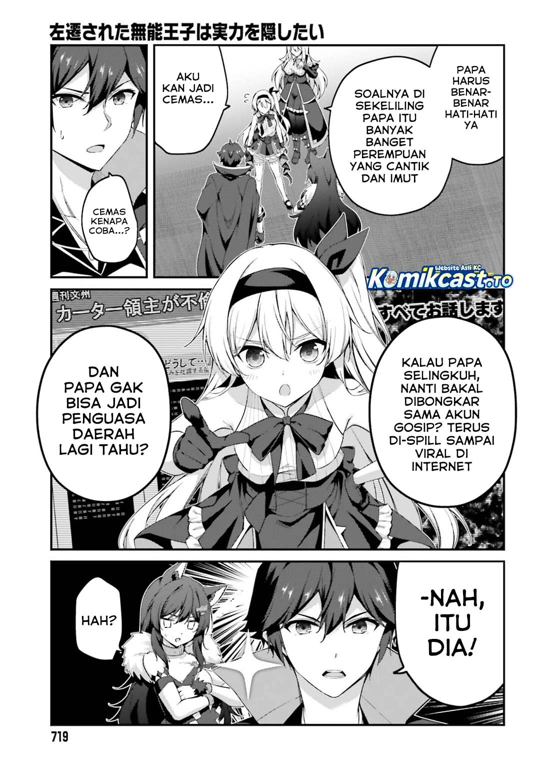 The Incompetent Prince Who Has Been Banished Wants To Hide His Abilities Chapter 42 - halaman 4