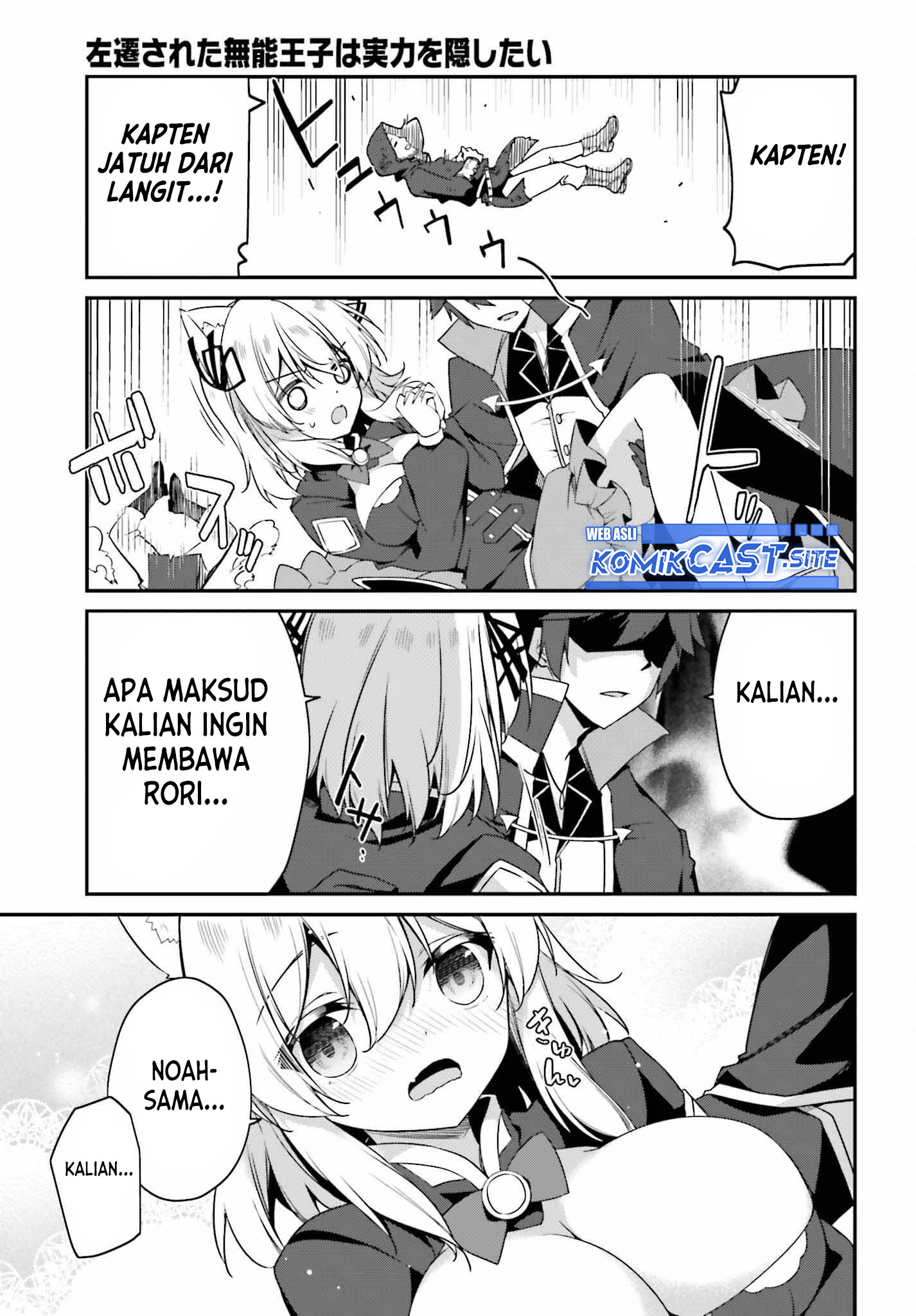 The Incompetent Prince Who Has Been Banished Wants To Hide His Abilities Chapter 6 - halaman 17