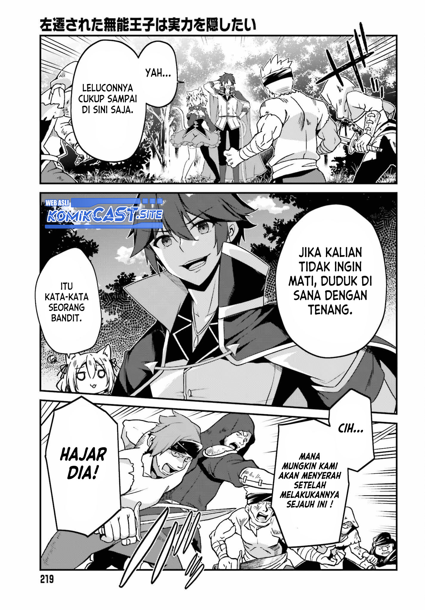 The Incompetent Prince Who Has Been Banished Wants To Hide His Abilities Chapter 6 - halaman 19