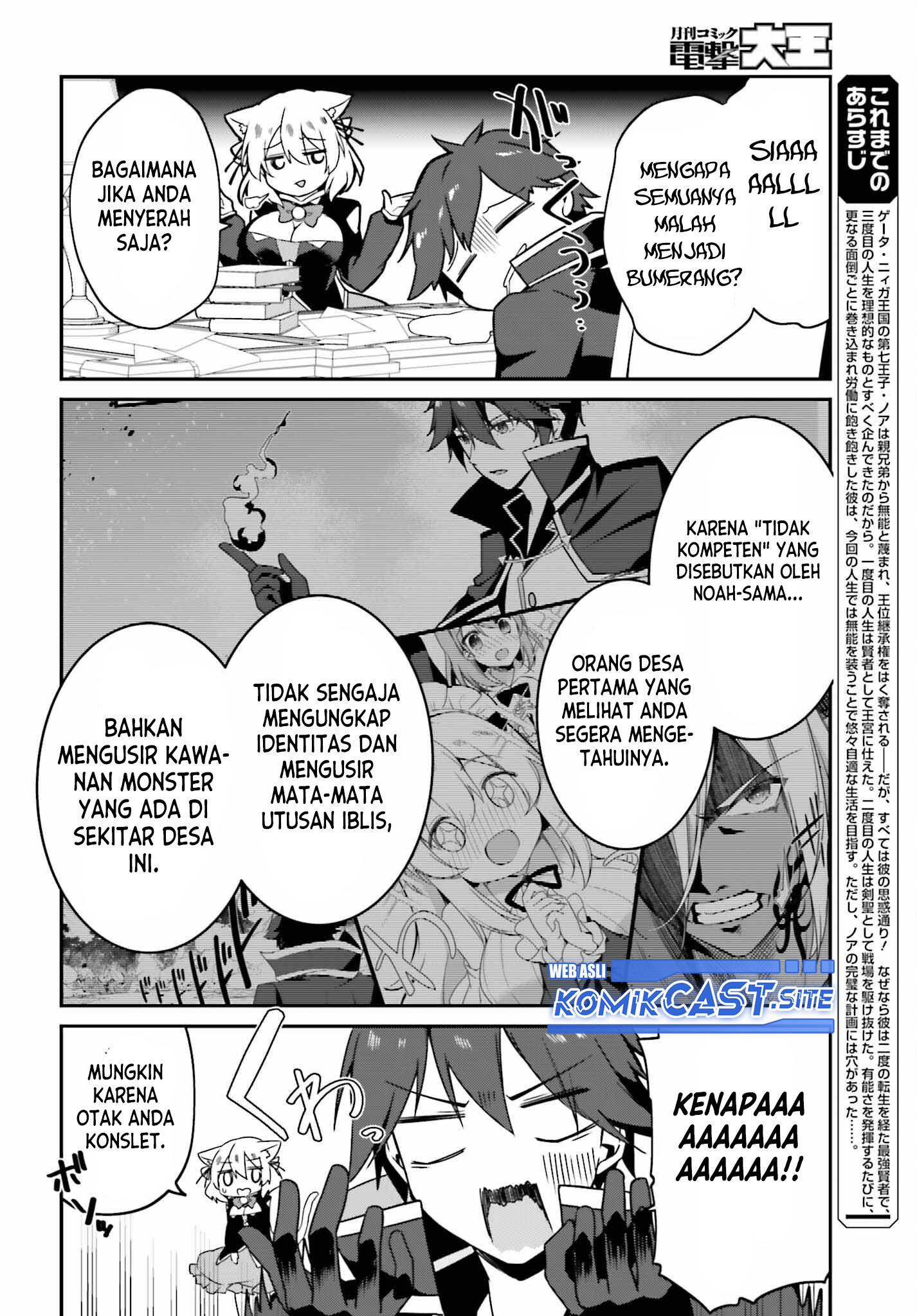 The Incompetent Prince Who Has Been Banished Wants To Hide His Abilities Chapter 6 - halaman 4
