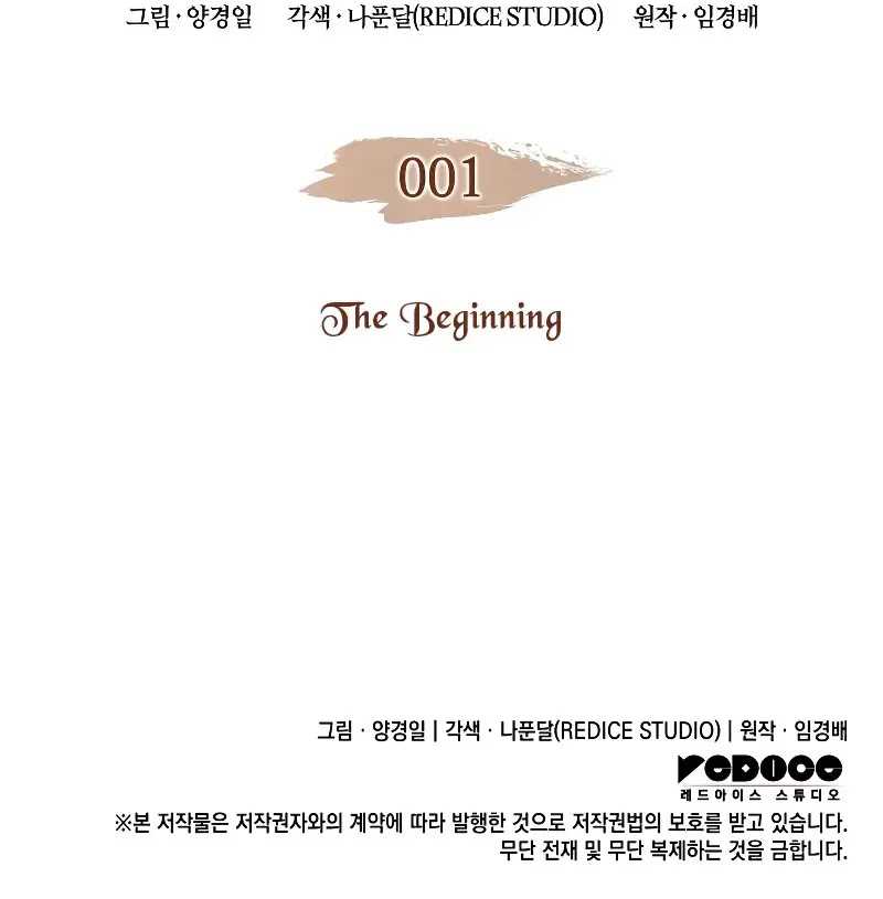 The Indomitable Martial King Chapter 1 - halaman 94