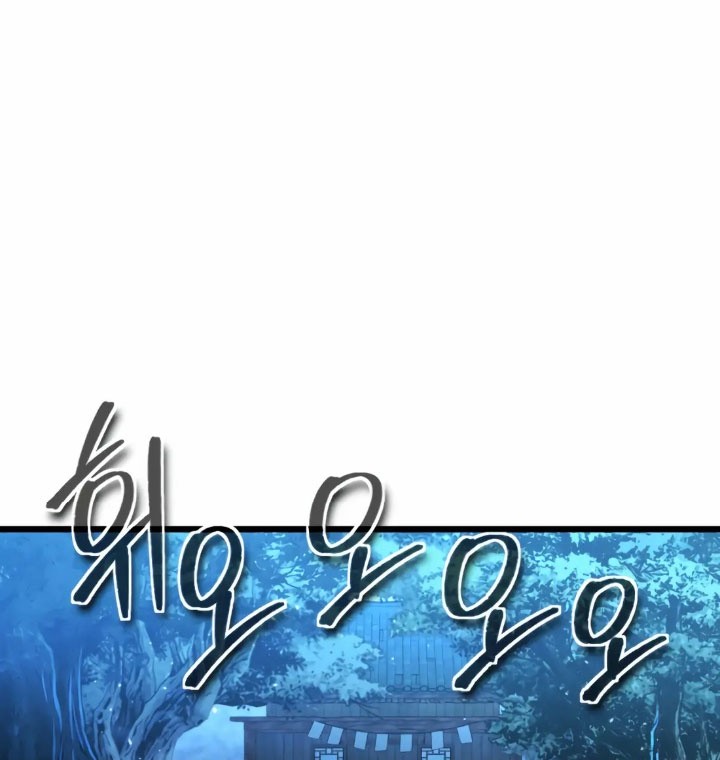 The Indomitable Wanderer Chapter 10 - halaman 19