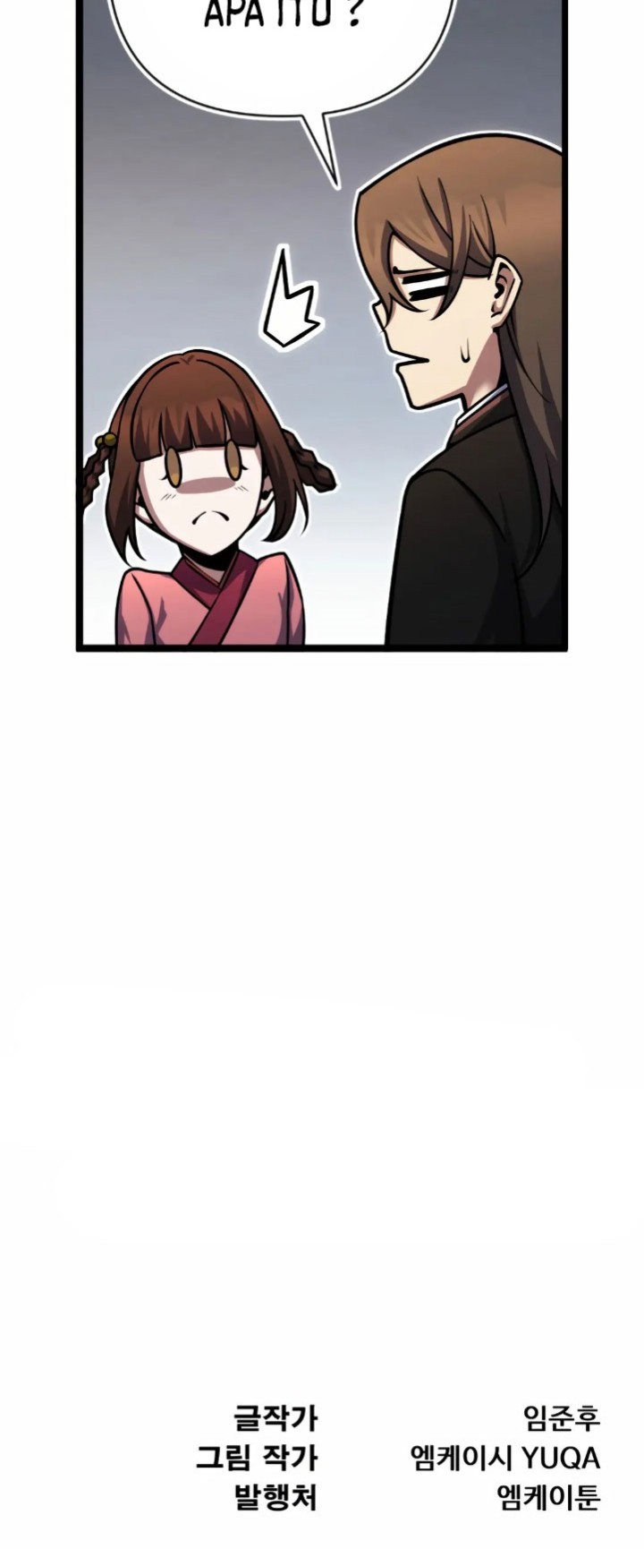 The Indomitable Wanderer Chapter 10 - halaman 56