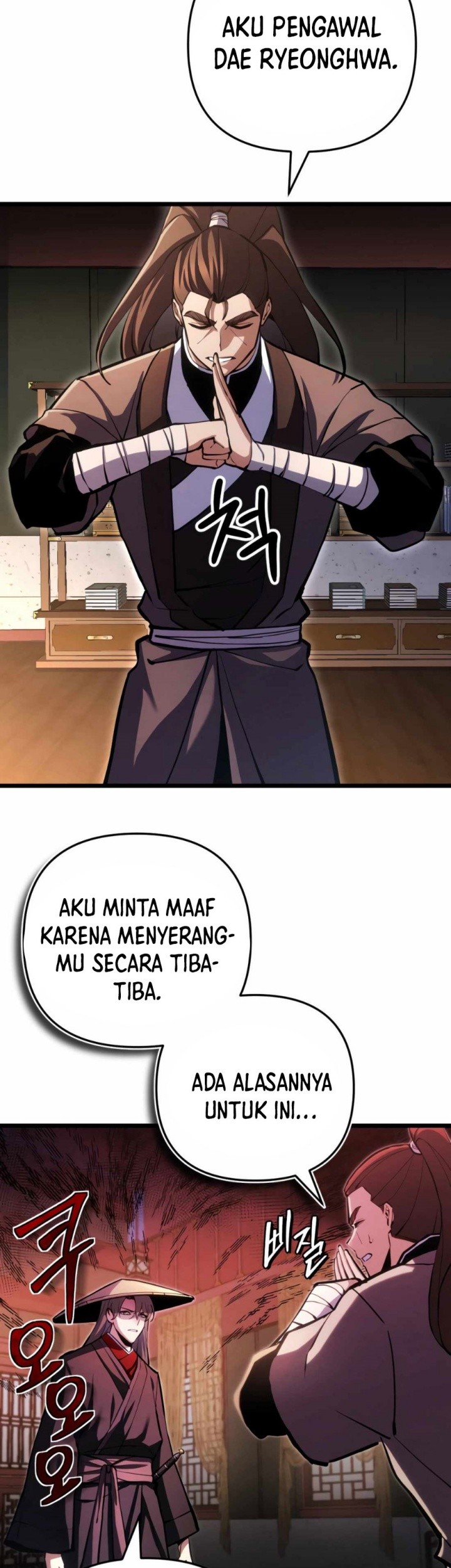 The Indomitable Wanderer Chapter 14 - halaman 26