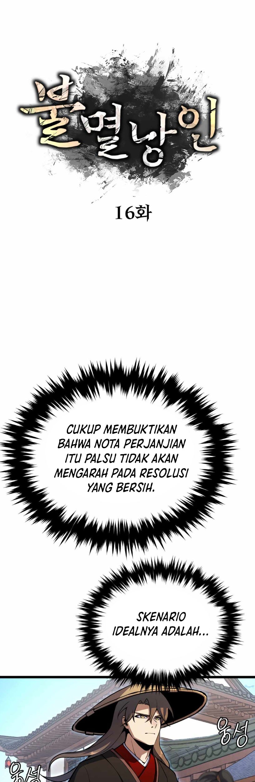 The Indomitable Wanderer Chapter 16 - halaman 38