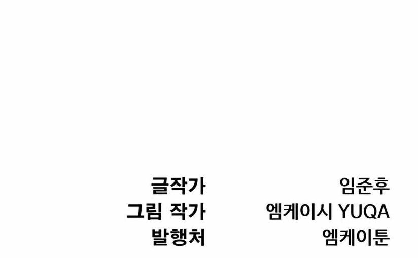 The Indomitable Wanderer Chapter 16 - halaman 67
