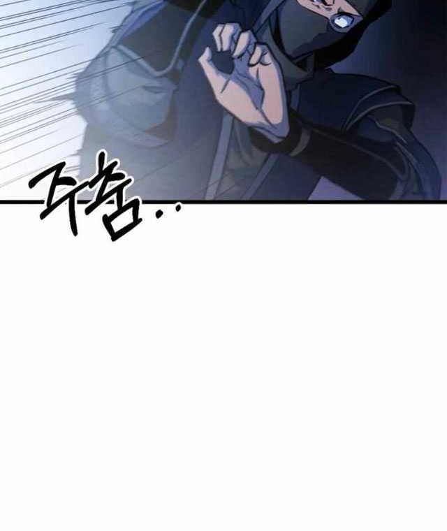 The Indomitable Wanderer Chapter 19 - halaman 34