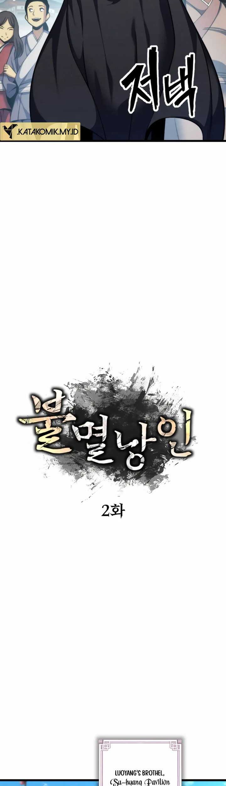 The Indomitable Wanderer Chapter 2 - halaman 15