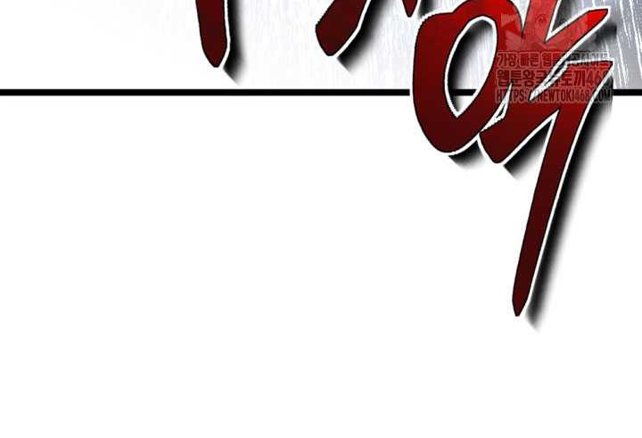 The Indomitable Wanderer Chapter 25 - halaman 4
