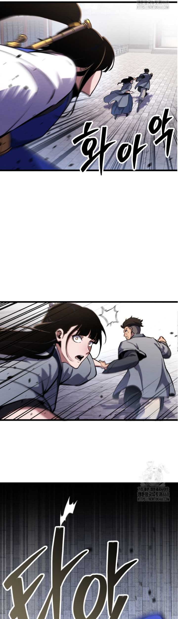 The Indomitable Wanderer Chapter 25 - halaman 5