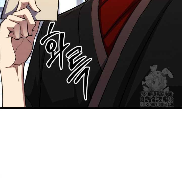 The Indomitable Wanderer Chapter 26 - halaman 31