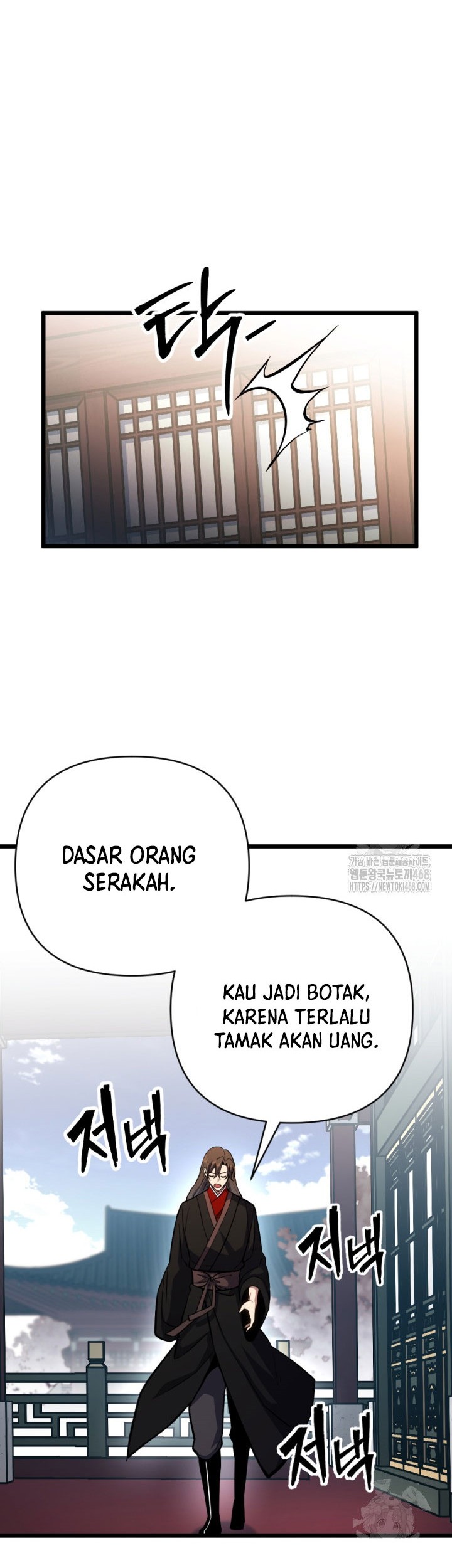 The Indomitable Wanderer Chapter 30 - halaman 45
