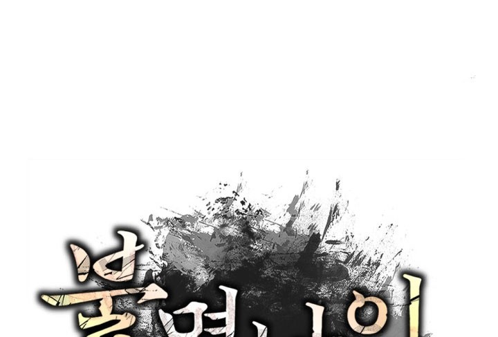 The Indomitable Wanderer Chapter 30 - halaman 7
