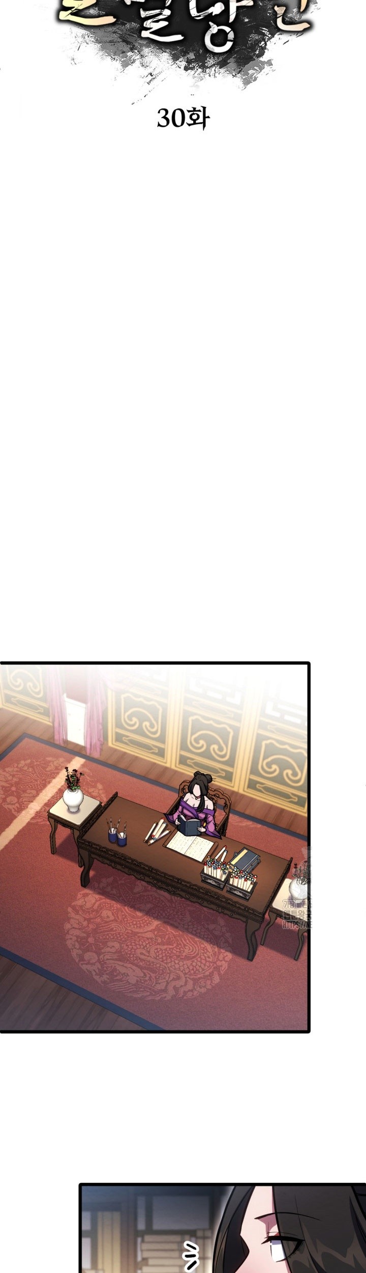 The Indomitable Wanderer Chapter 30 - halaman 8
