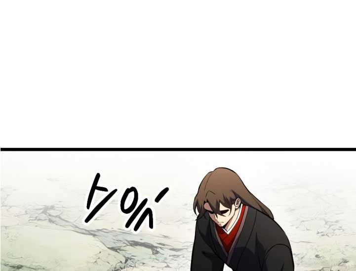 The Indomitable Wanderer Chapter 31 - halaman 16
