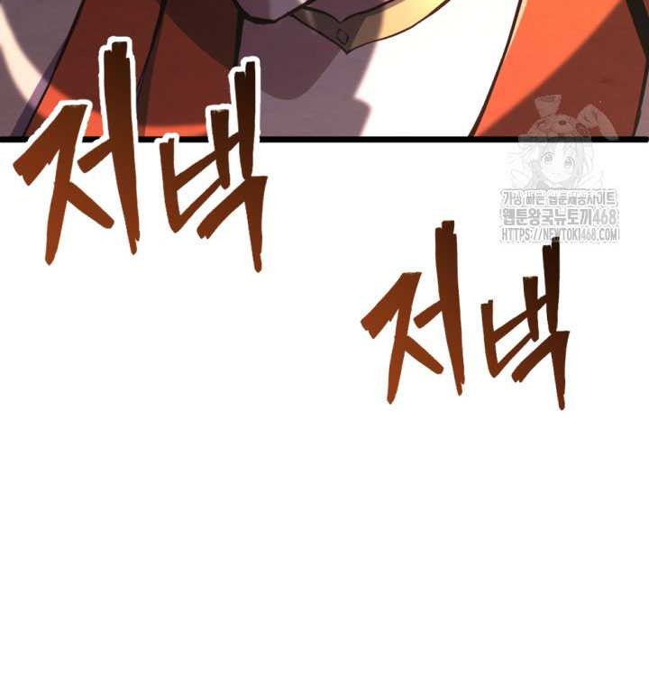 The Indomitable Wanderer Chapter 31 - halaman 43