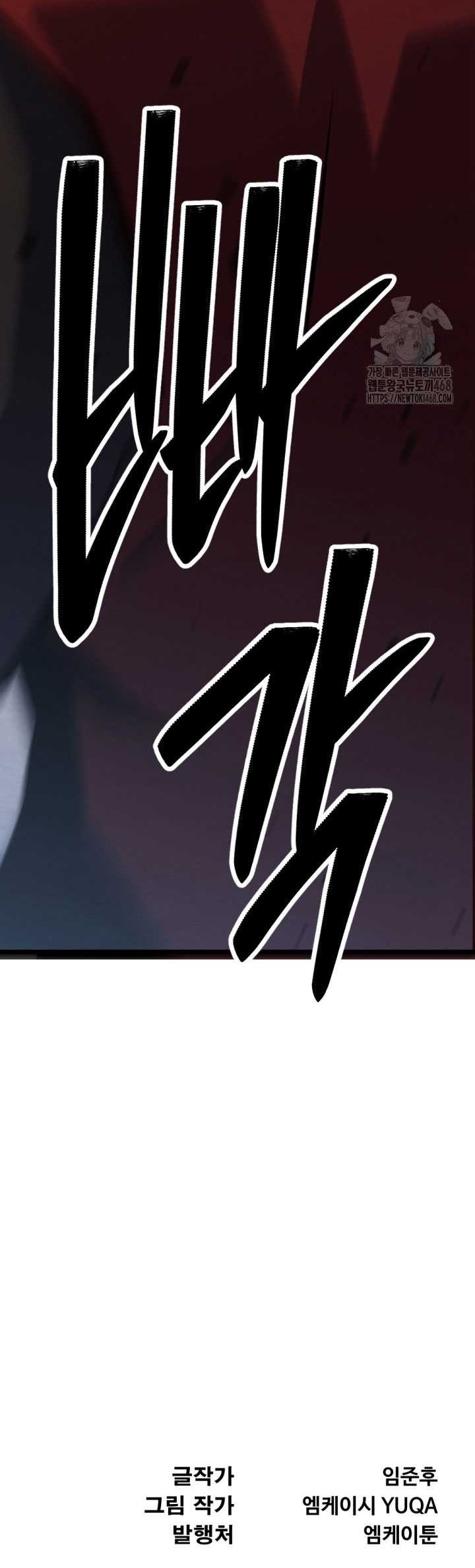The Indomitable Wanderer Chapter 31 - halaman 69