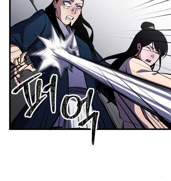 The Indomitable Wanderer Chapter 32 - halaman 49